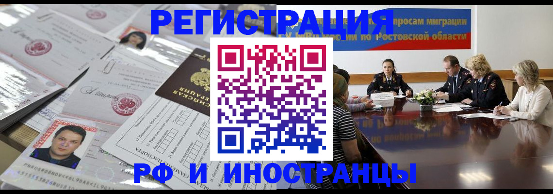 прописка 2025 в Новодвинске