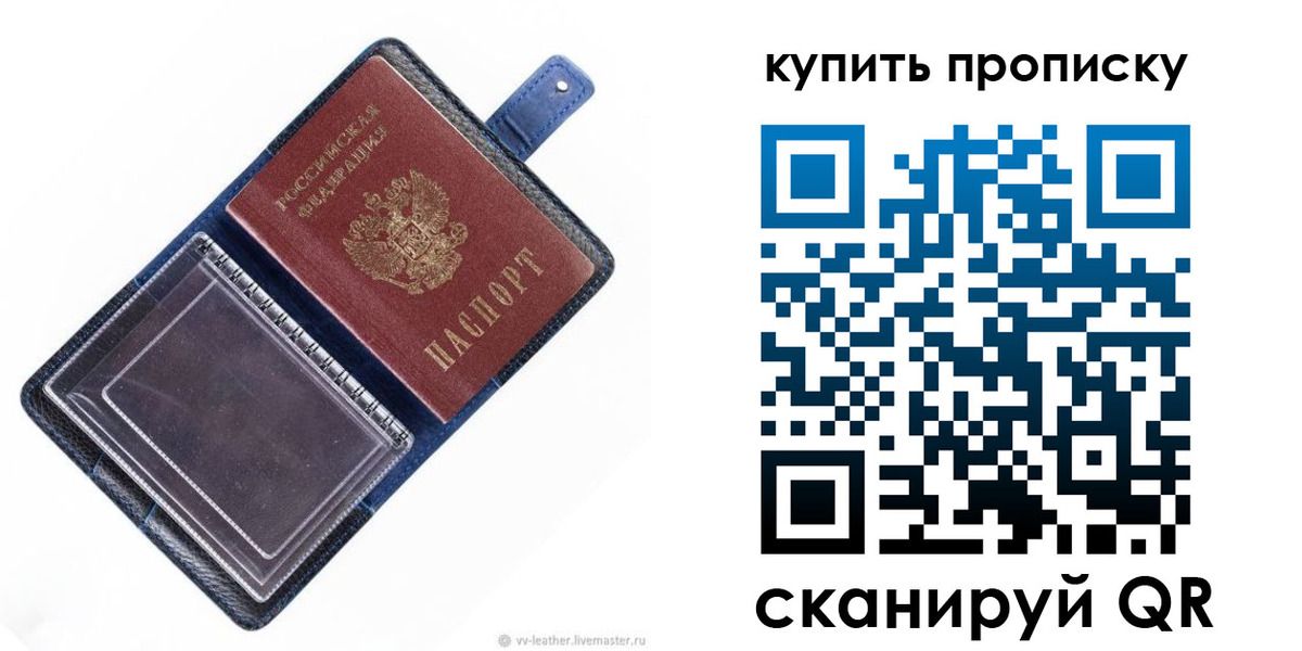 временная регистрация адрес в Новодвинске