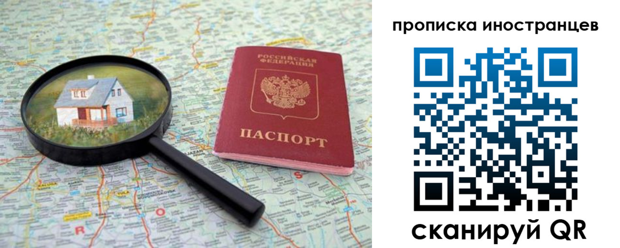 временная регистрация надежно в Новодвинске