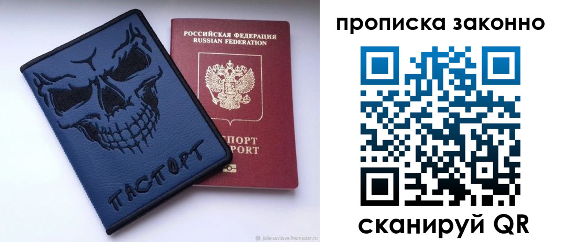 временная регистрация поиск в Новодвинске