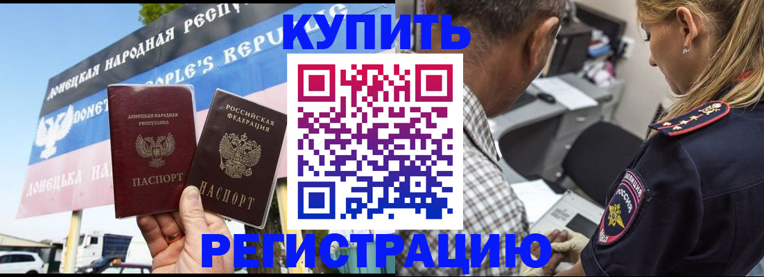 временная регистрация госуслуги в Новодвинске