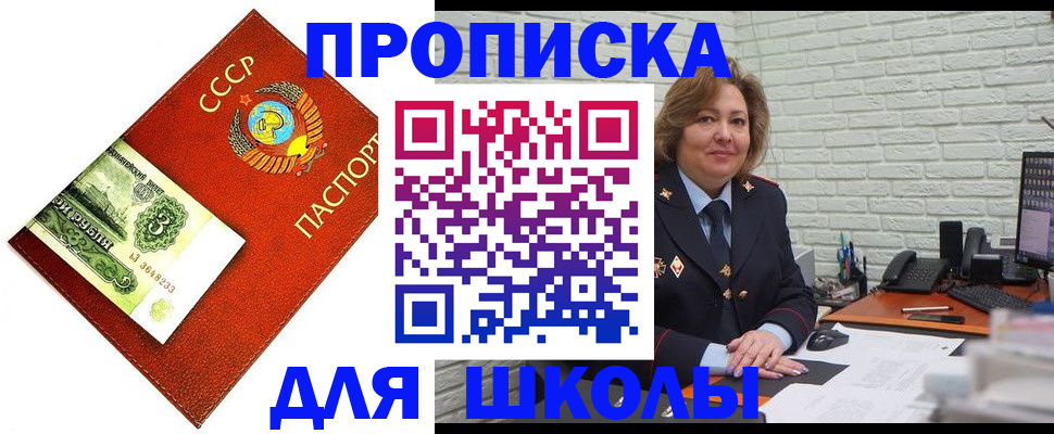 купить прописку в Новодвинске