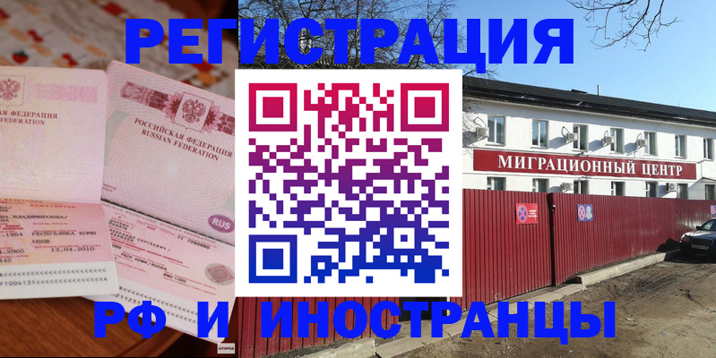 временная регистрация 2025 в Новодвинске