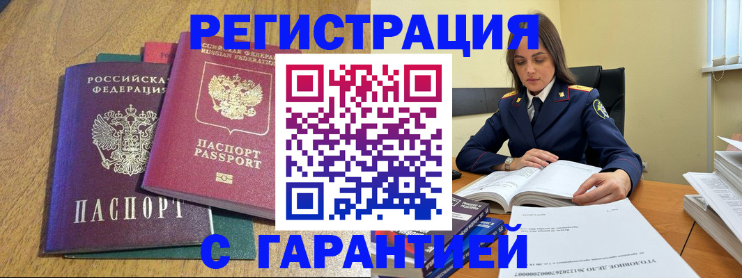 где прописаться в Новодвинске