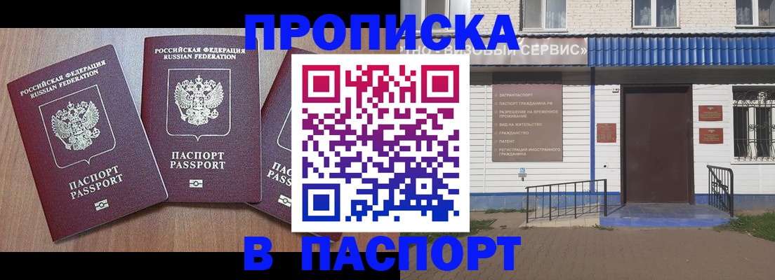 миграционный учет в Новодвинске